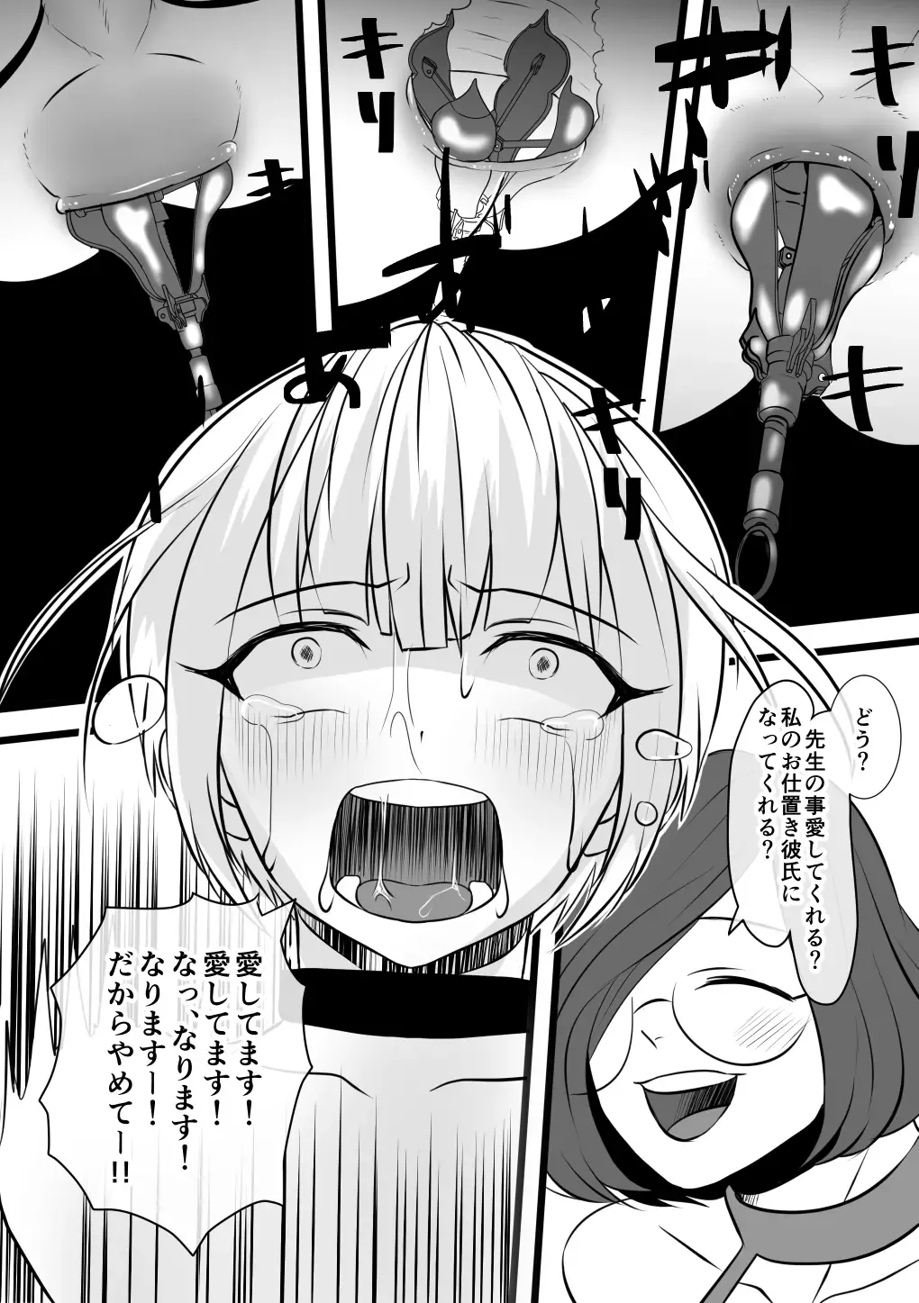 [Akasin] Haruka-kun no Oshioki na Hibi 4 ~Raishuu!! Sensei Kaijin Mojodar~ Fhentai - Page 23