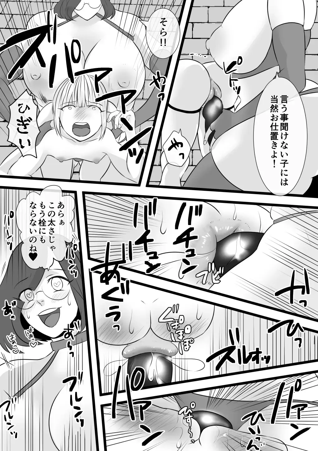 [Akasin] Haruka-kun no Oshioki na Hibi 4 ~Raishuu!! Sensei Kaijin Mojodar~ Fhentai - Page 26