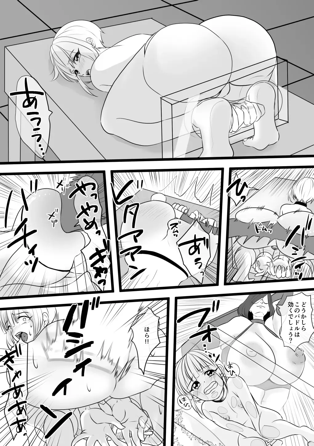 [Akasin] Haruka-kun no Oshioki na Hibi 4 ~Raishuu!! Sensei Kaijin Mojodar~ Fhentai - Page 8