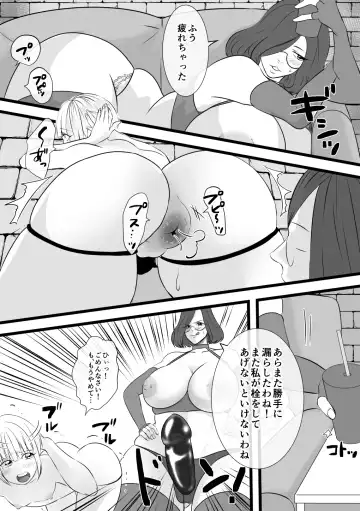 [Akasin] Haruka-kun no Oshioki na Hibi 4 ~Raishuu!! Sensei Kaijin Mojodar~ Fhentai - Page 25