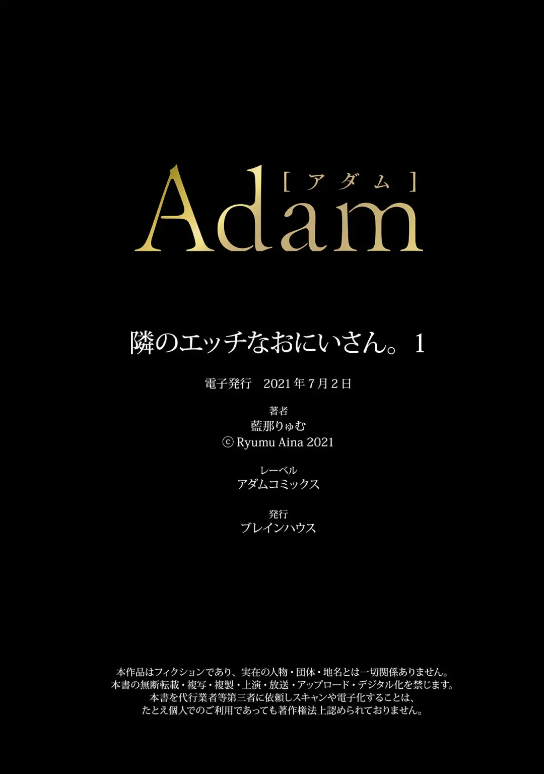 [Ainaryumu] Tonari no Ecchi na Onii-san. 1 - The sexy boy who lives in the next! Fhentai - Page 27