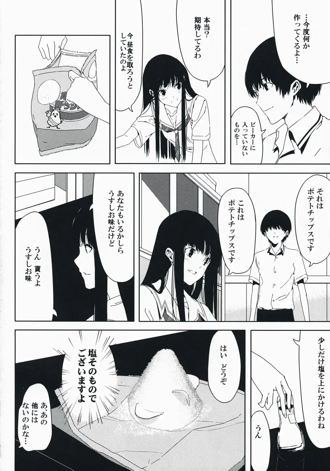 [Morii Shizuki] Sore Coffee dayo Futami-san Fhentai.net - Page 3