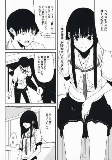 [Morii Shizuki] Sore Coffee dayo Futami-san Fhentai.net - Page 7