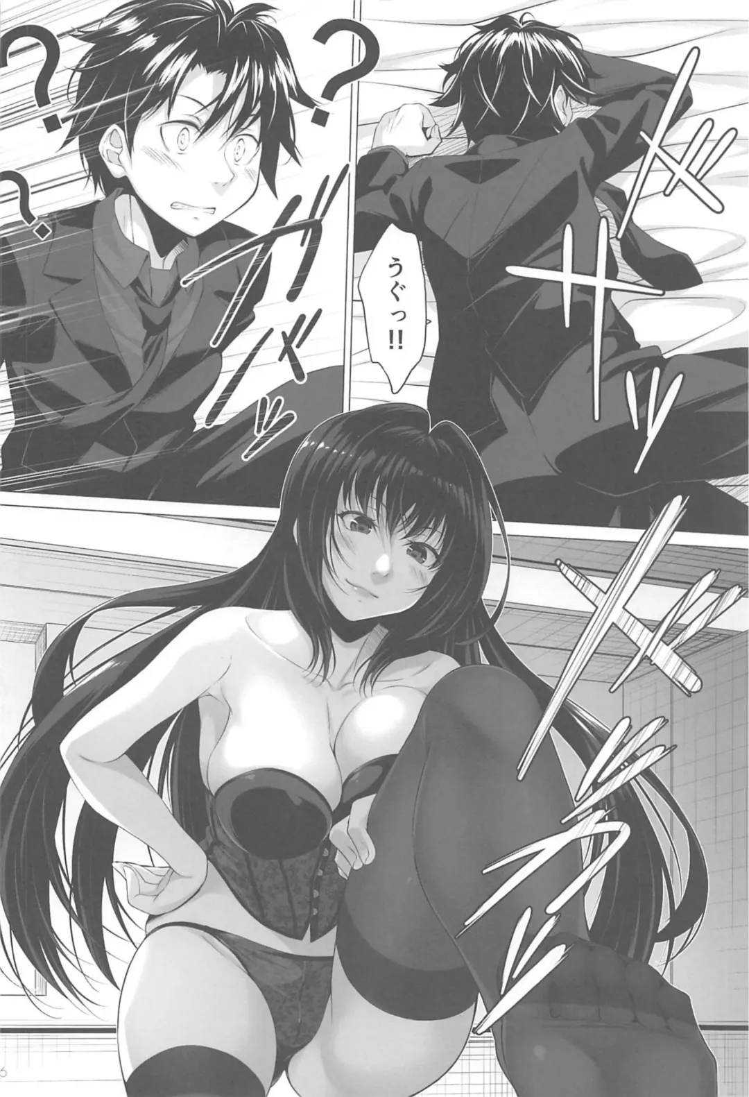 [Kurakino Issiki] Queeen Fhentai - Page 4