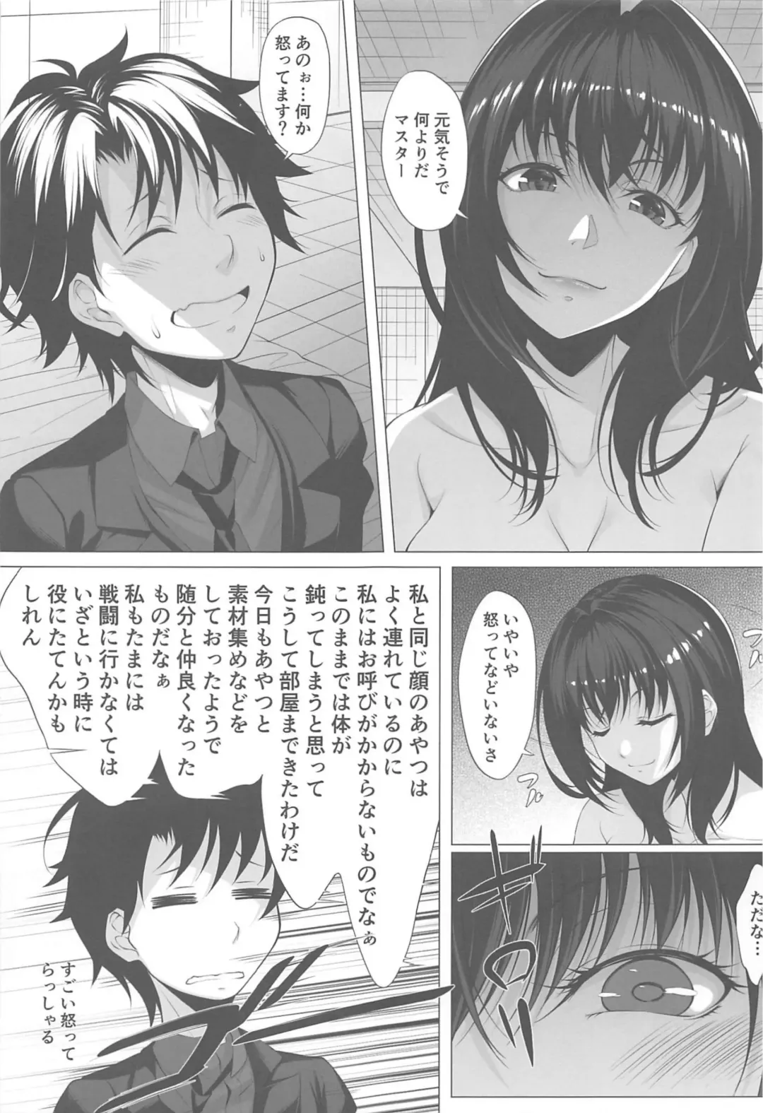 [Kurakino Issiki] Queeen Fhentai - Page 5