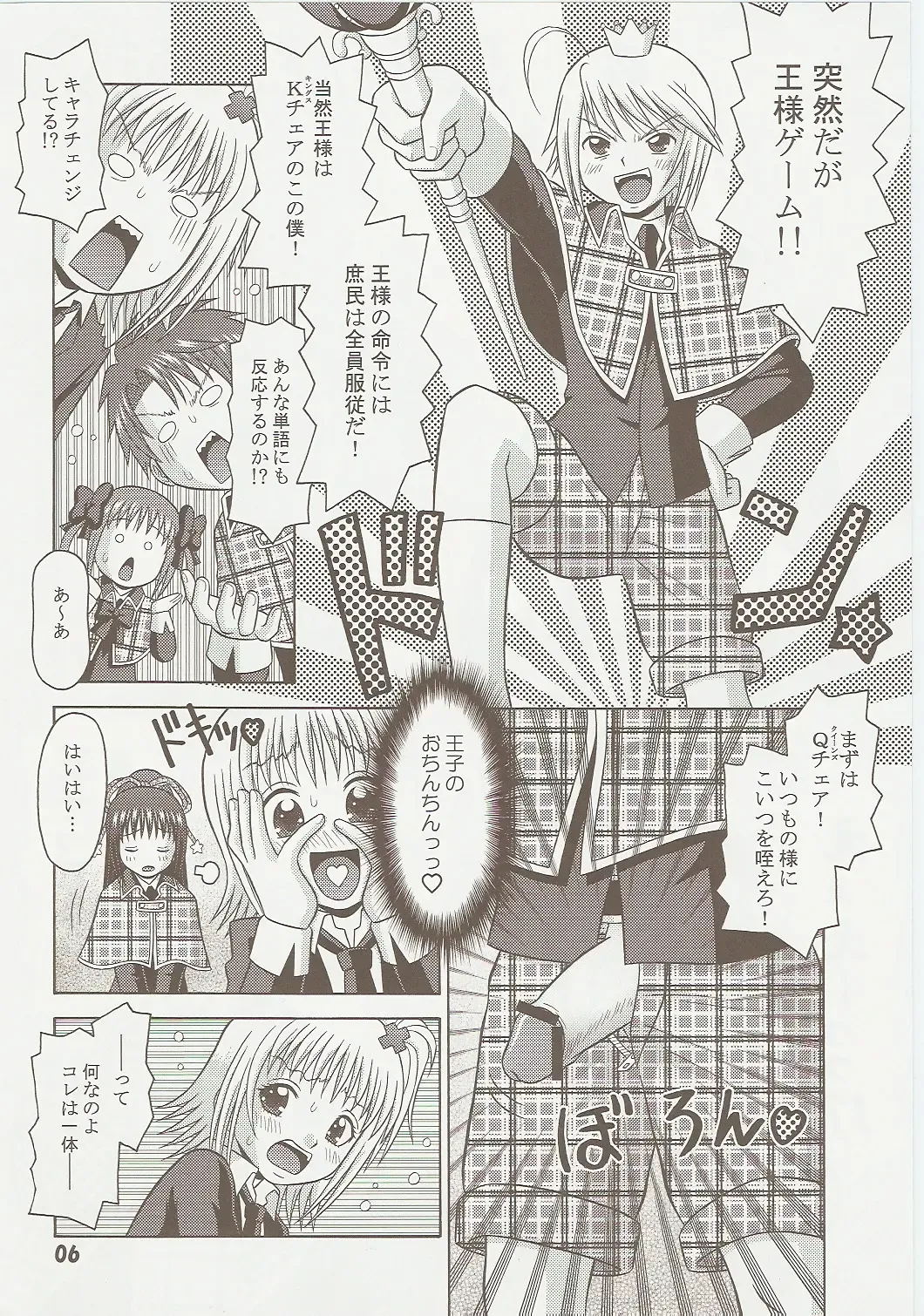 [Tomohara Michiya] Premium Fhentai.net - Page 6