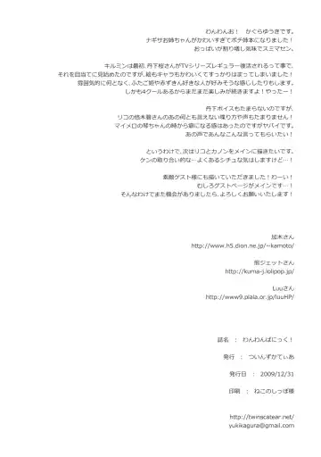 [Kagura Yuuki] Wanwan Panic! Fhentai - Page 21