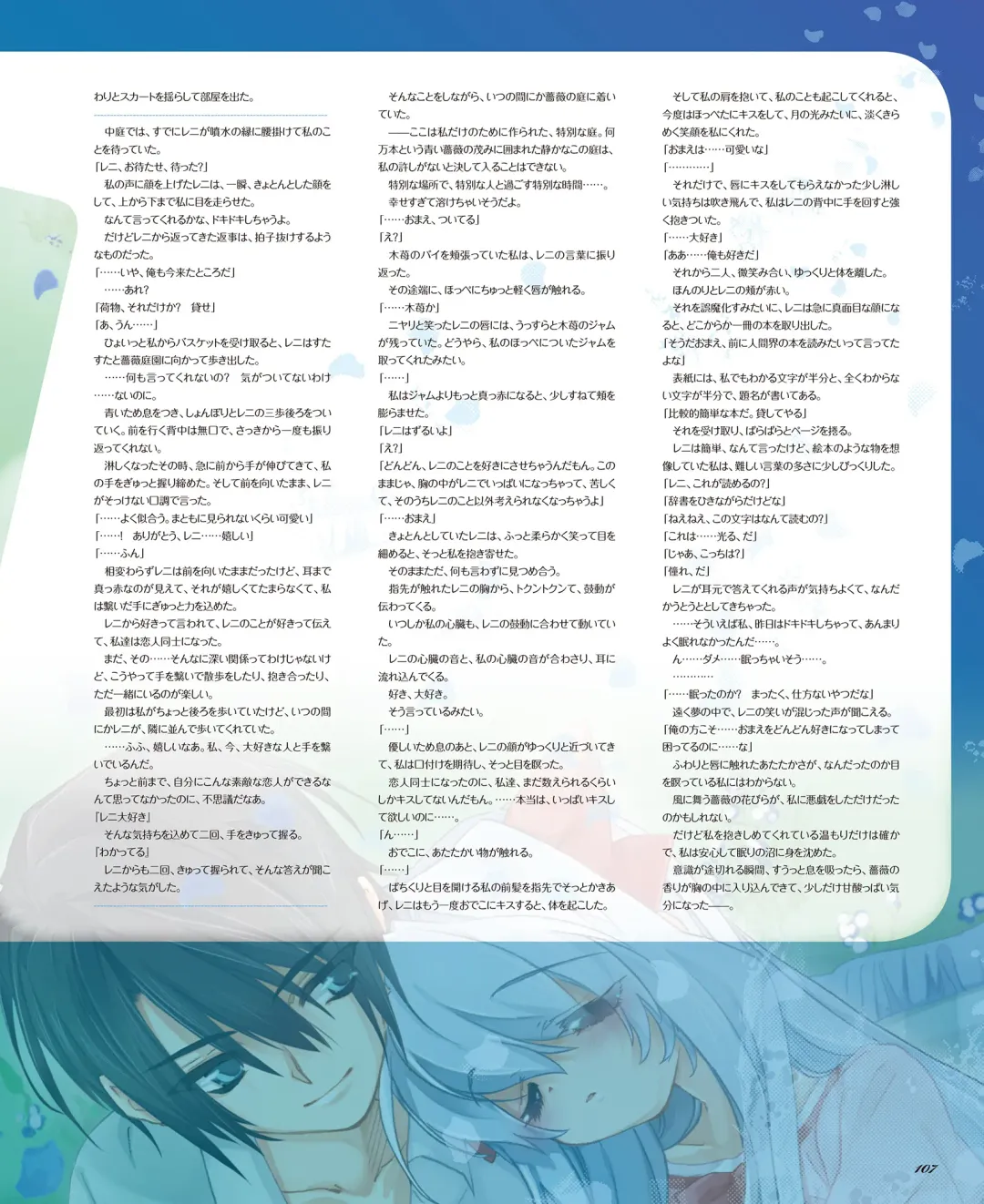 BitterPrincess Vol.1 Fhentai - Page 105