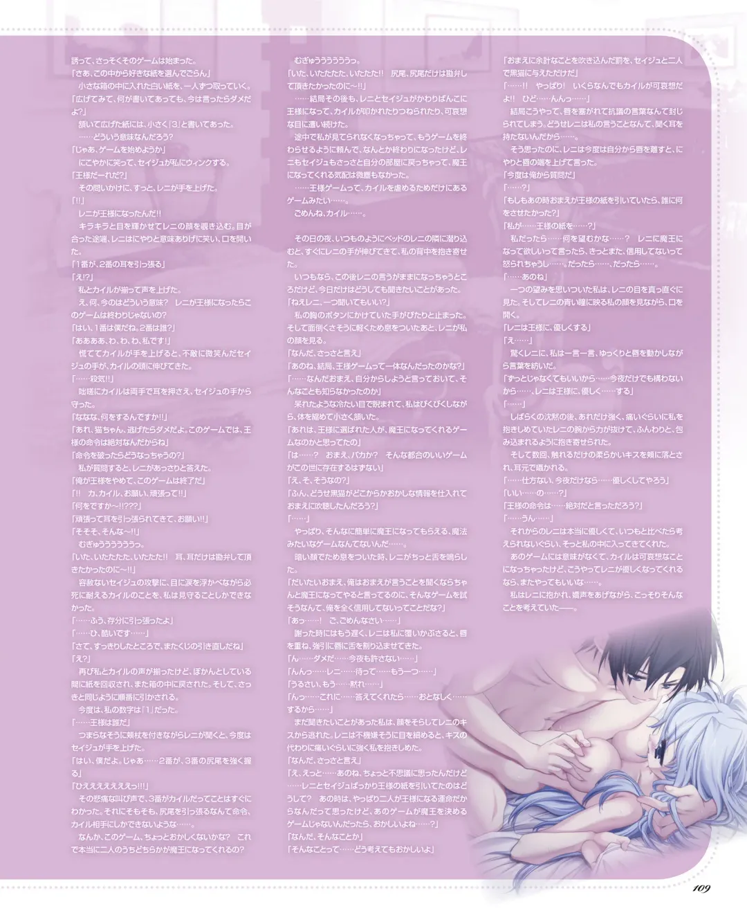 BitterPrincess Vol.1 Fhentai - Page 107