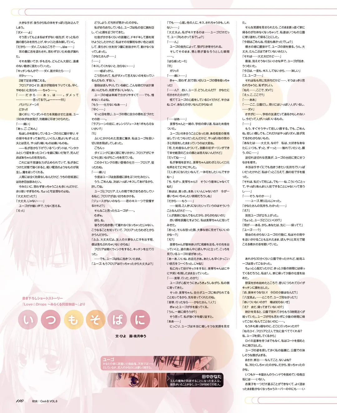 BitterPrincess Vol.1 Fhentai - Page 108