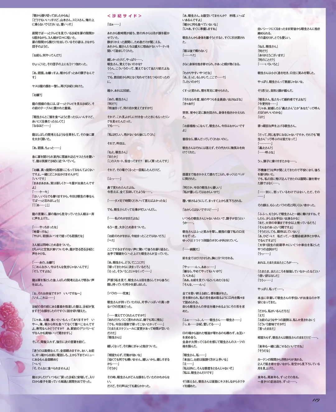 BitterPrincess Vol.1 Fhentai - Page 117