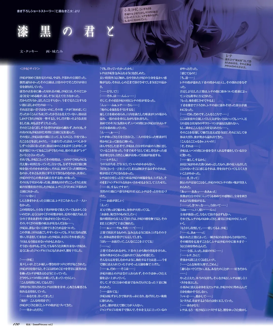 BitterPrincess Vol.1 Fhentai - Page 118