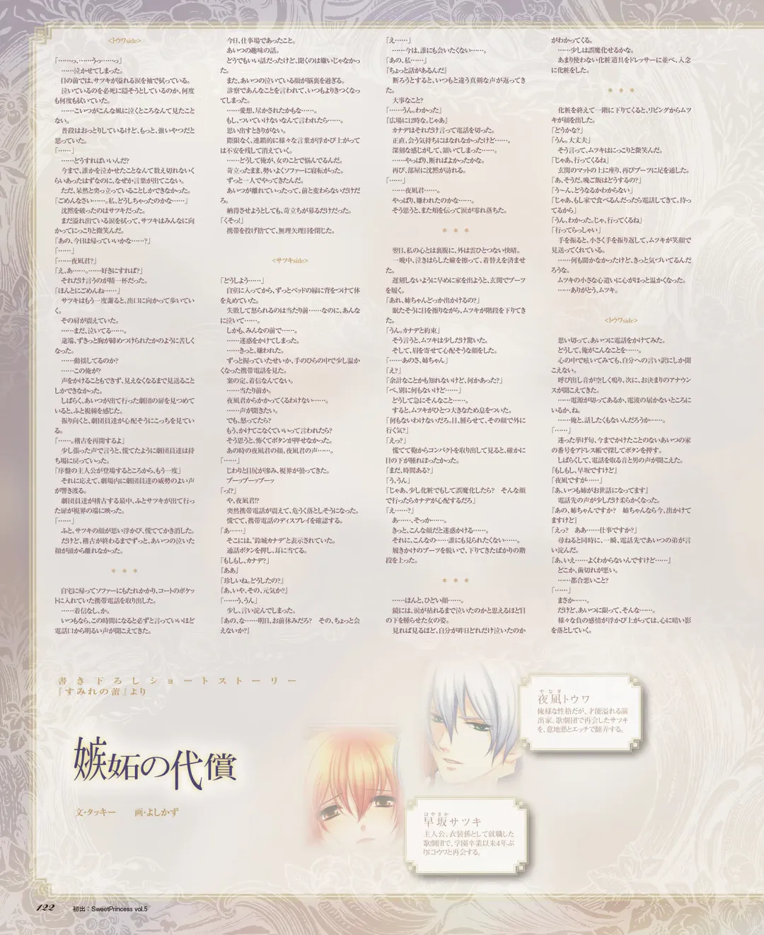 BitterPrincess Vol.1 Fhentai - Page 120