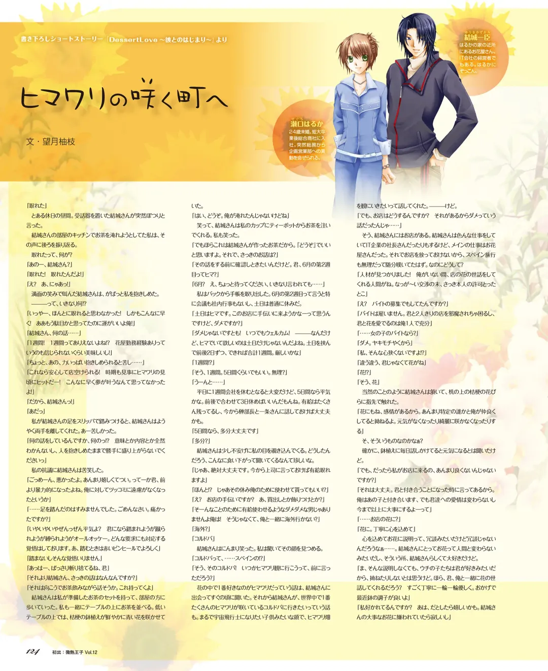 BitterPrincess Vol.1 Fhentai - Page 122