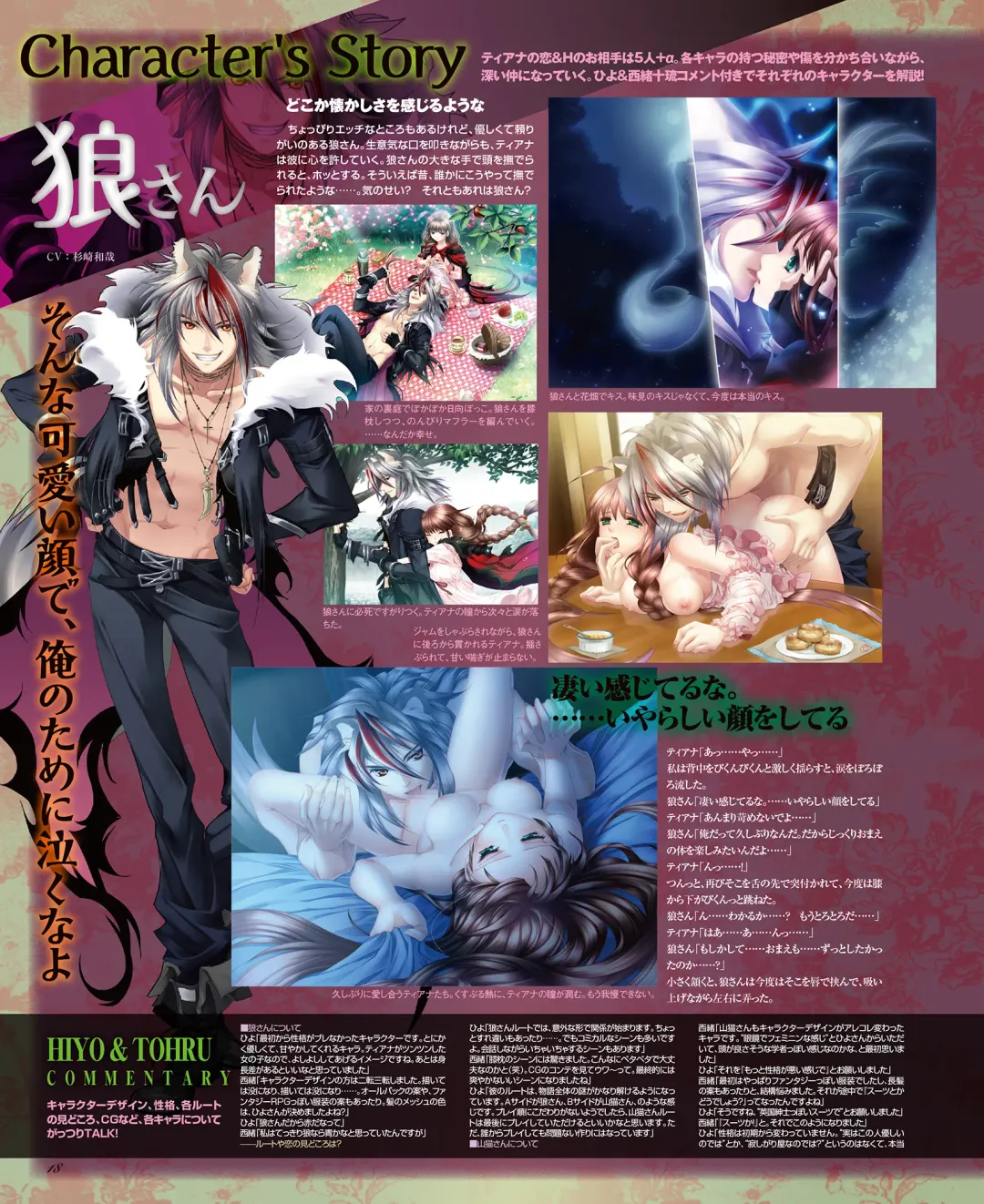 BitterPrincess Vol.1 Fhentai - Page 17