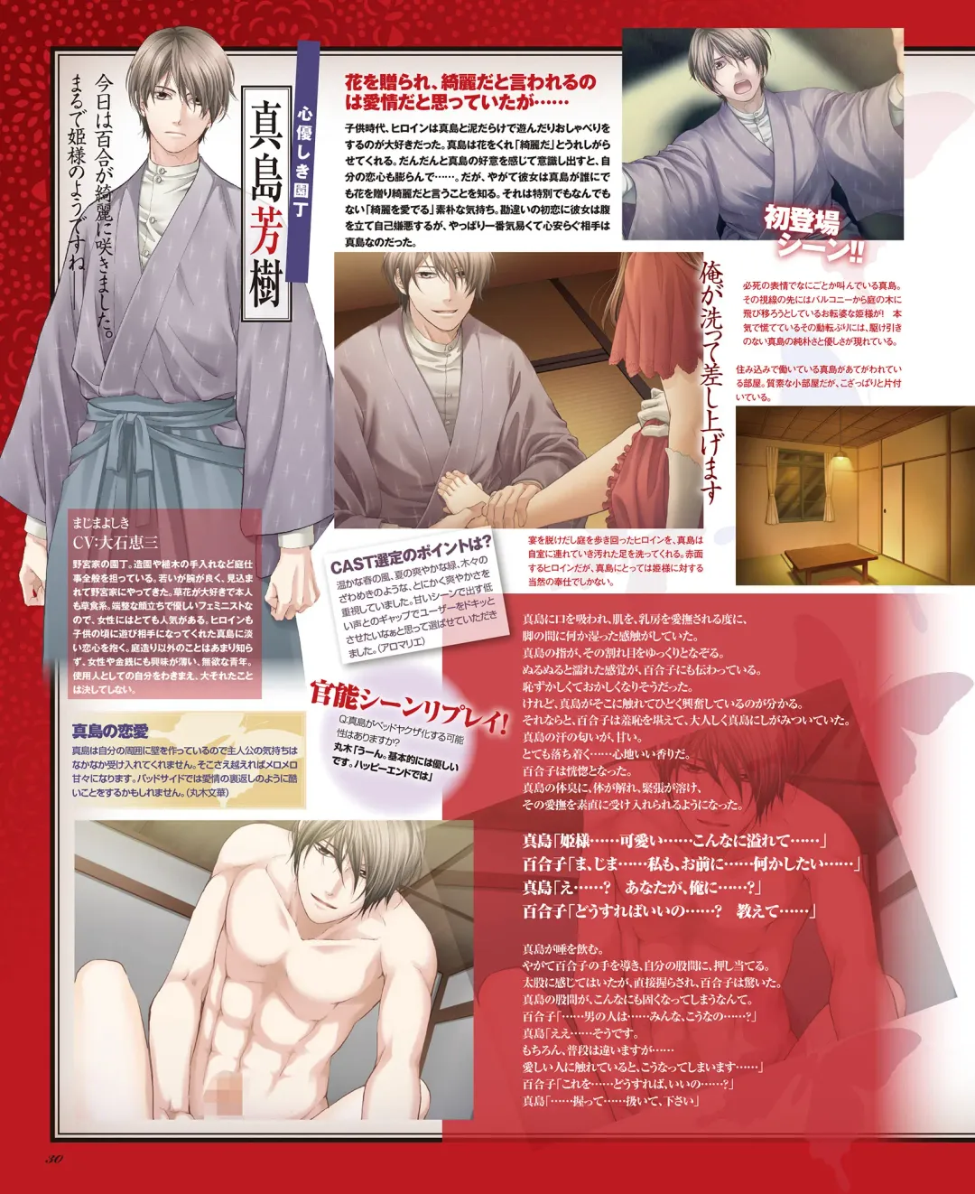 BitterPrincess Vol.1 Fhentai - Page 29