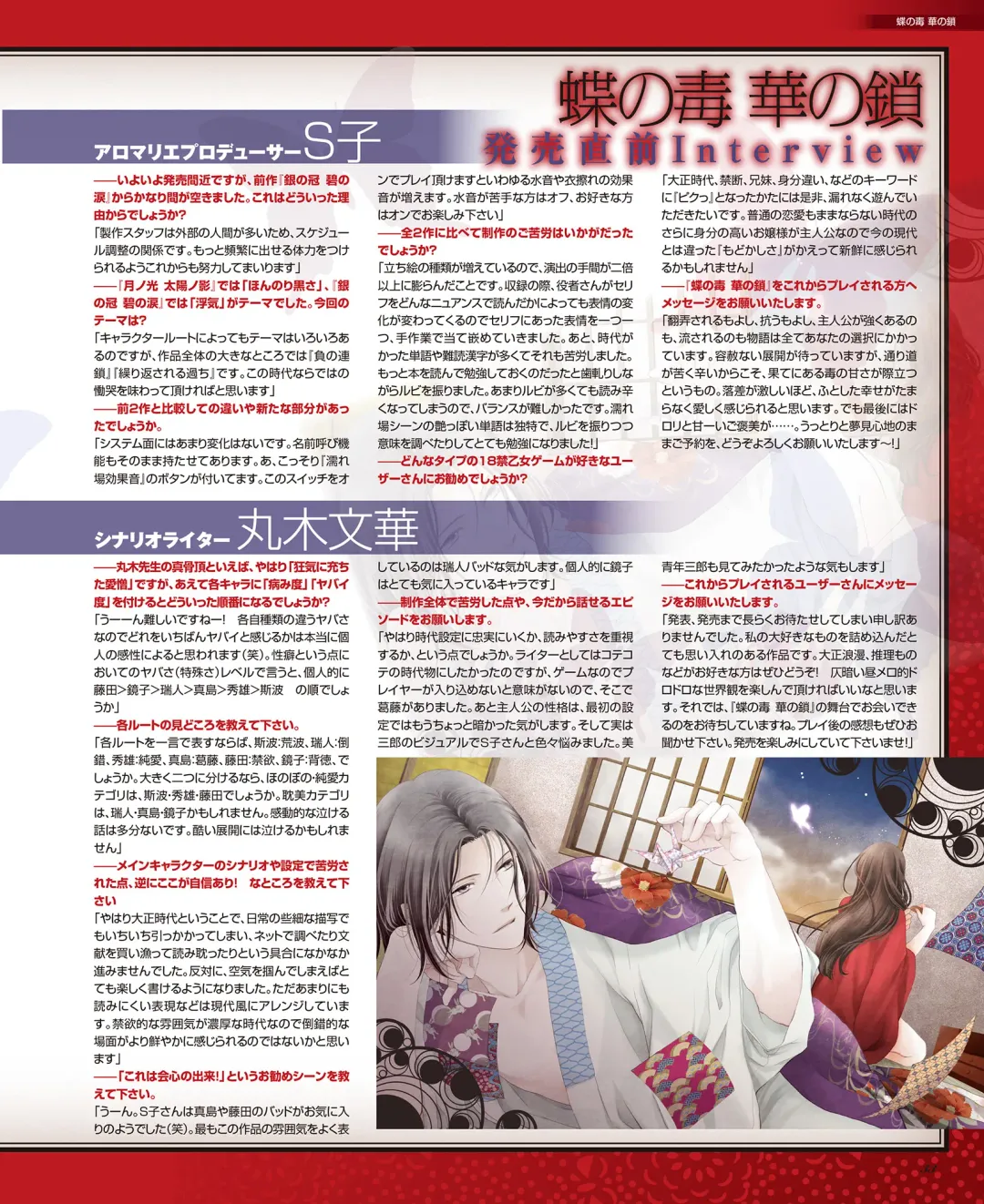 BitterPrincess Vol.1 Fhentai - Page 32