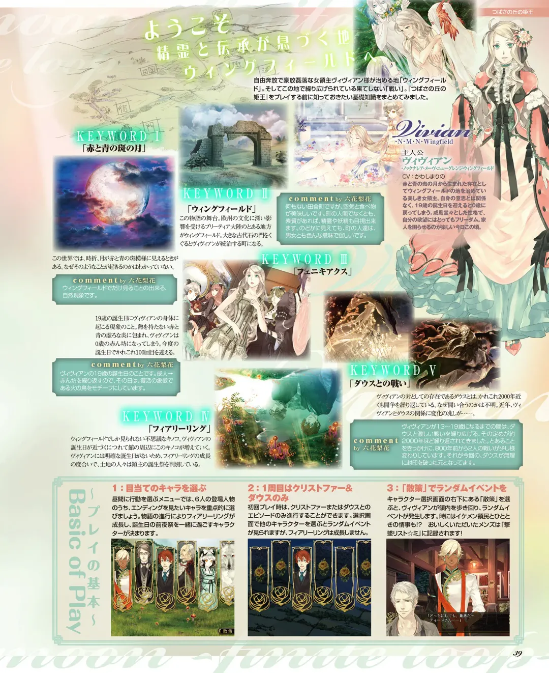 BitterPrincess Vol.1 Fhentai - Page 38