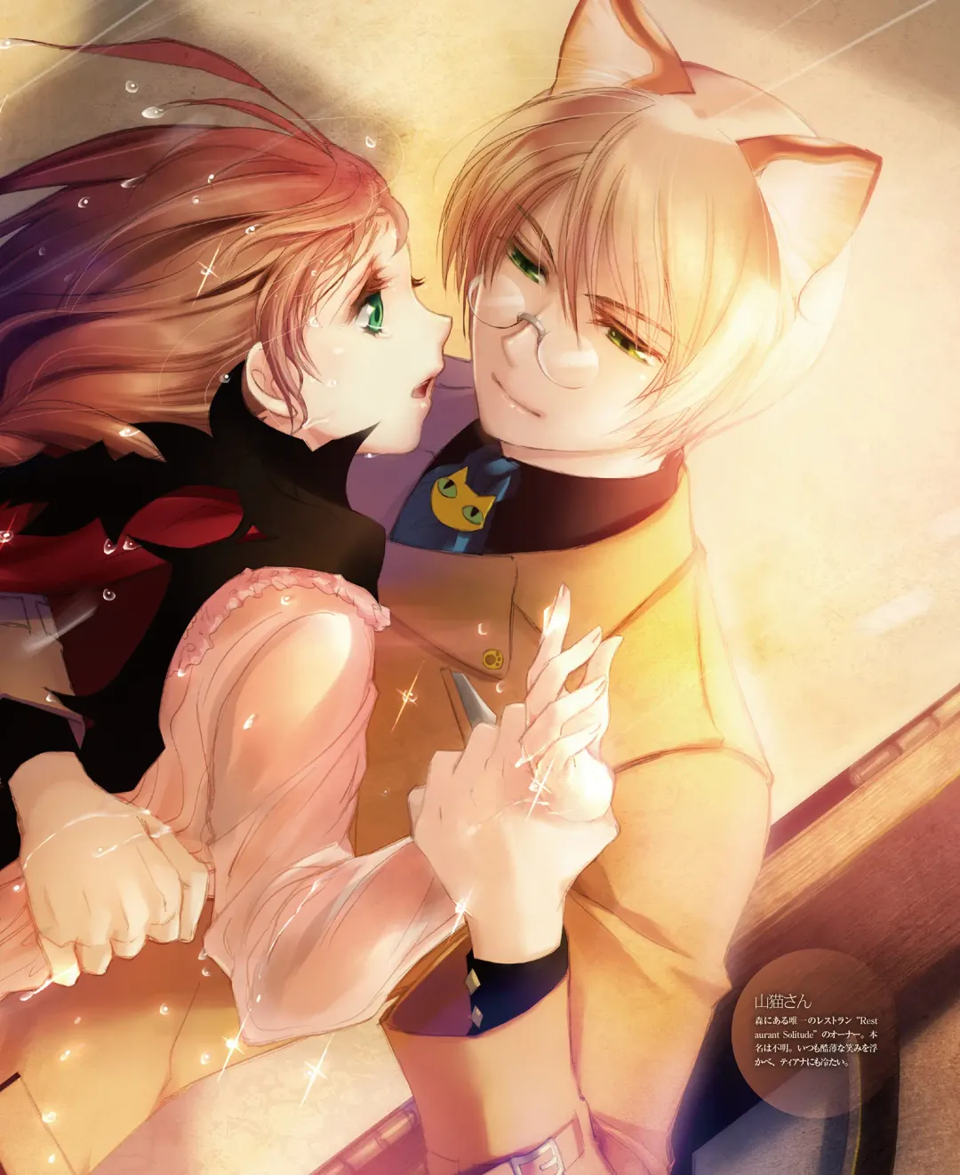 BitterPrincess Vol.1 Fhentai - Page 4