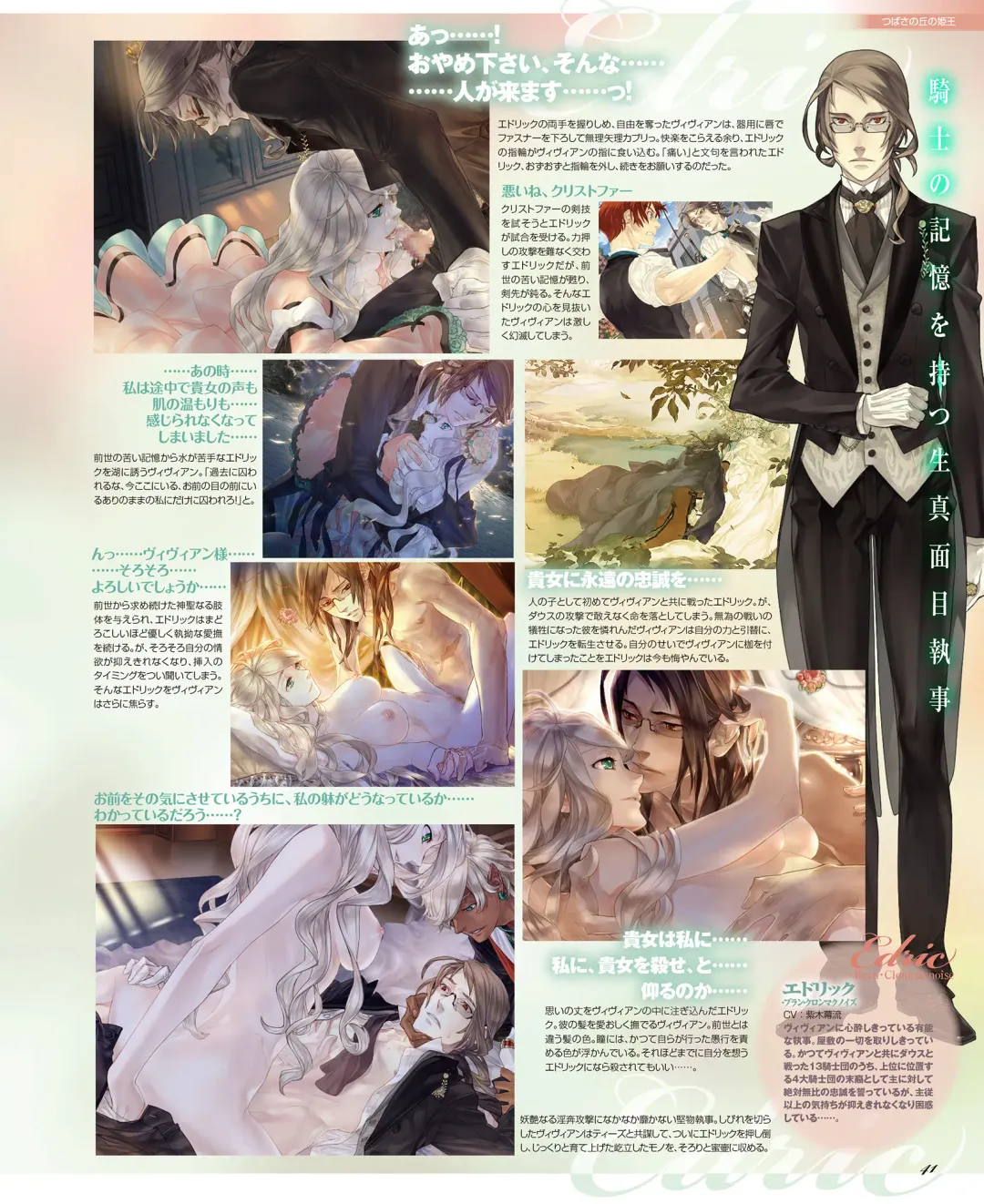 BitterPrincess Vol.1 Fhentai - Page 40