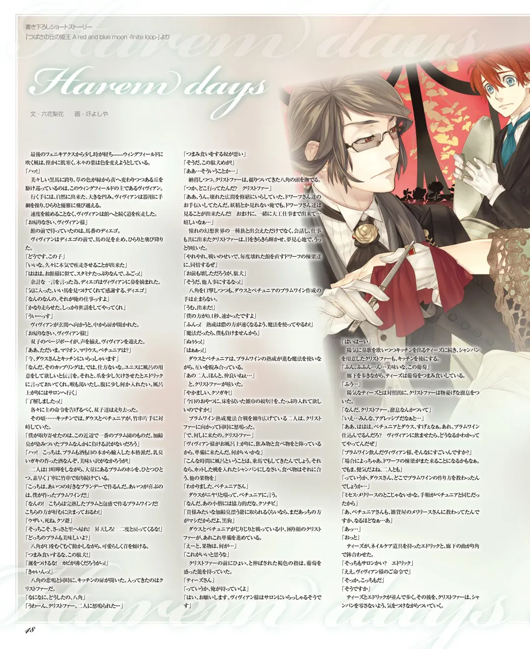 BitterPrincess Vol.1 Fhentai - Page 47