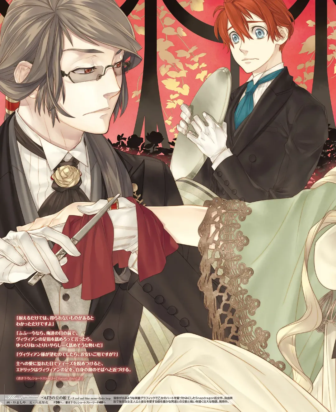 BitterPrincess Vol.1 Fhentai - Page 5