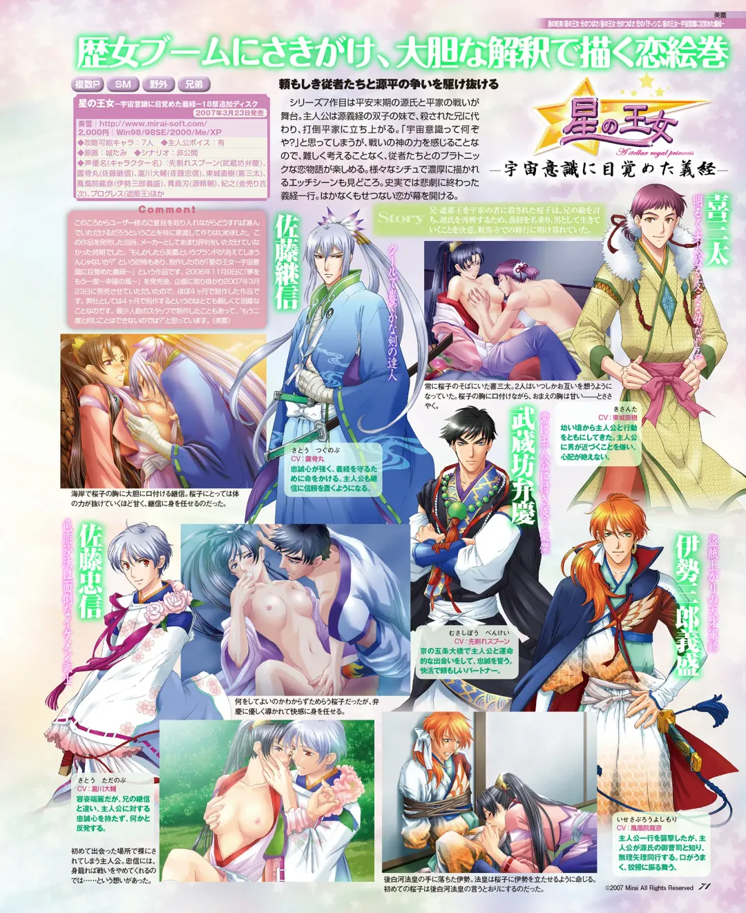 BitterPrincess Vol.1 Fhentai - Page 70