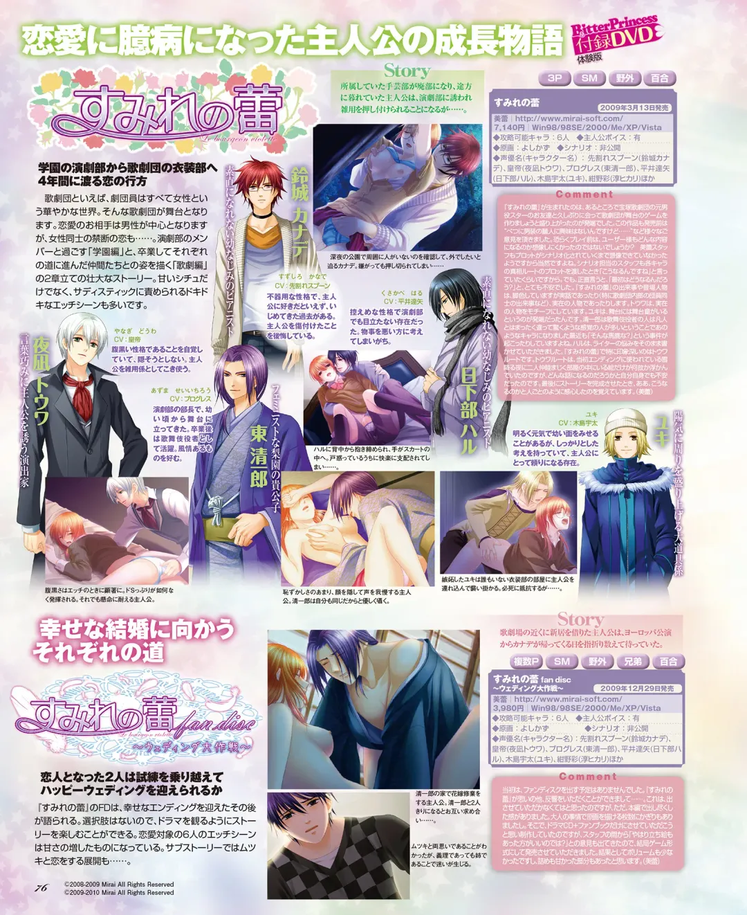 BitterPrincess Vol.1 Fhentai - Page 75