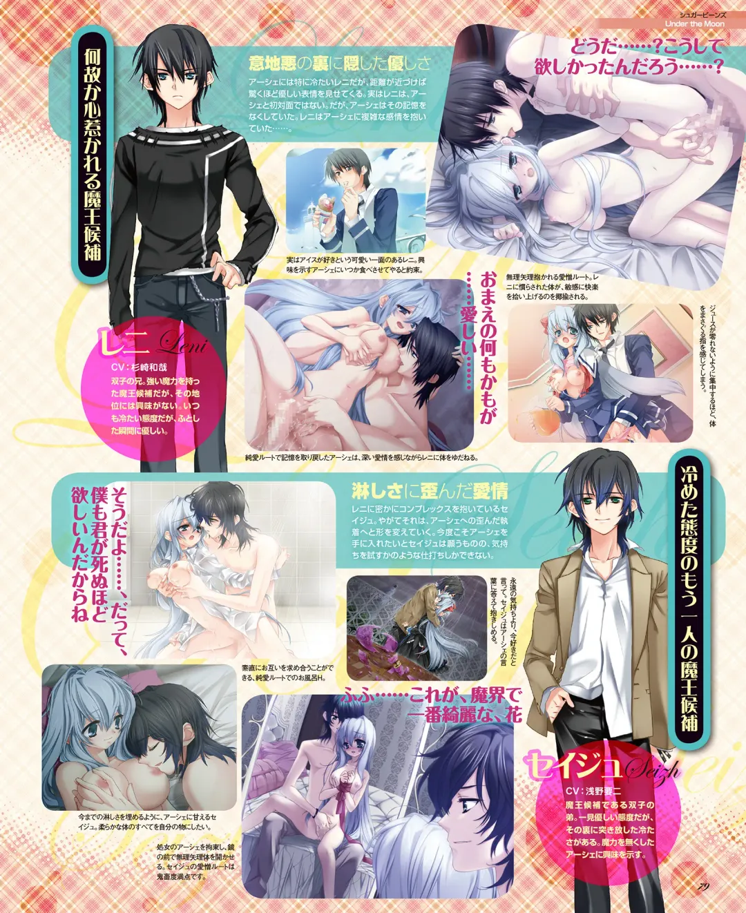 BitterPrincess Vol.1 Fhentai - Page 78