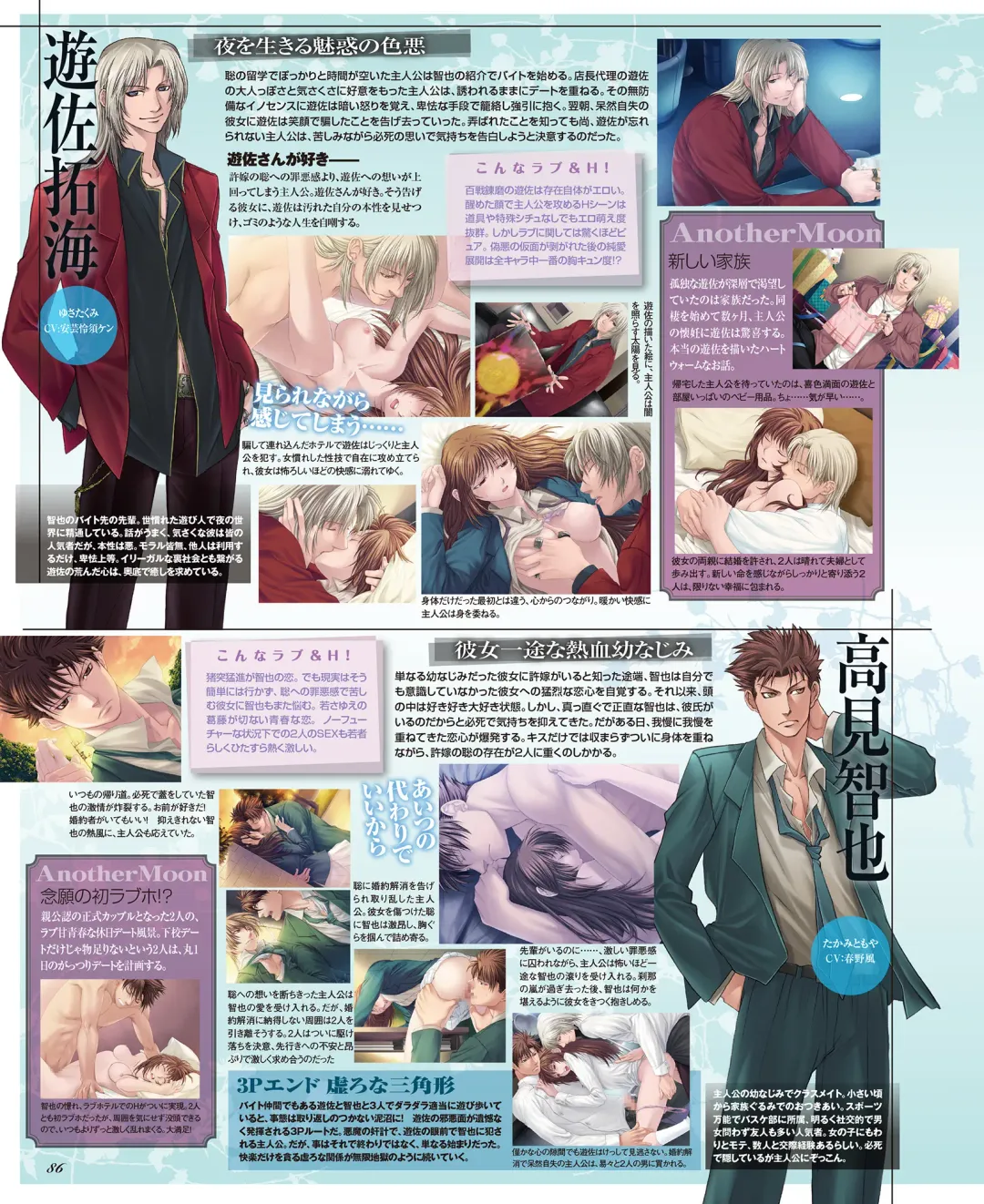 BitterPrincess Vol.1 Fhentai - Page 85