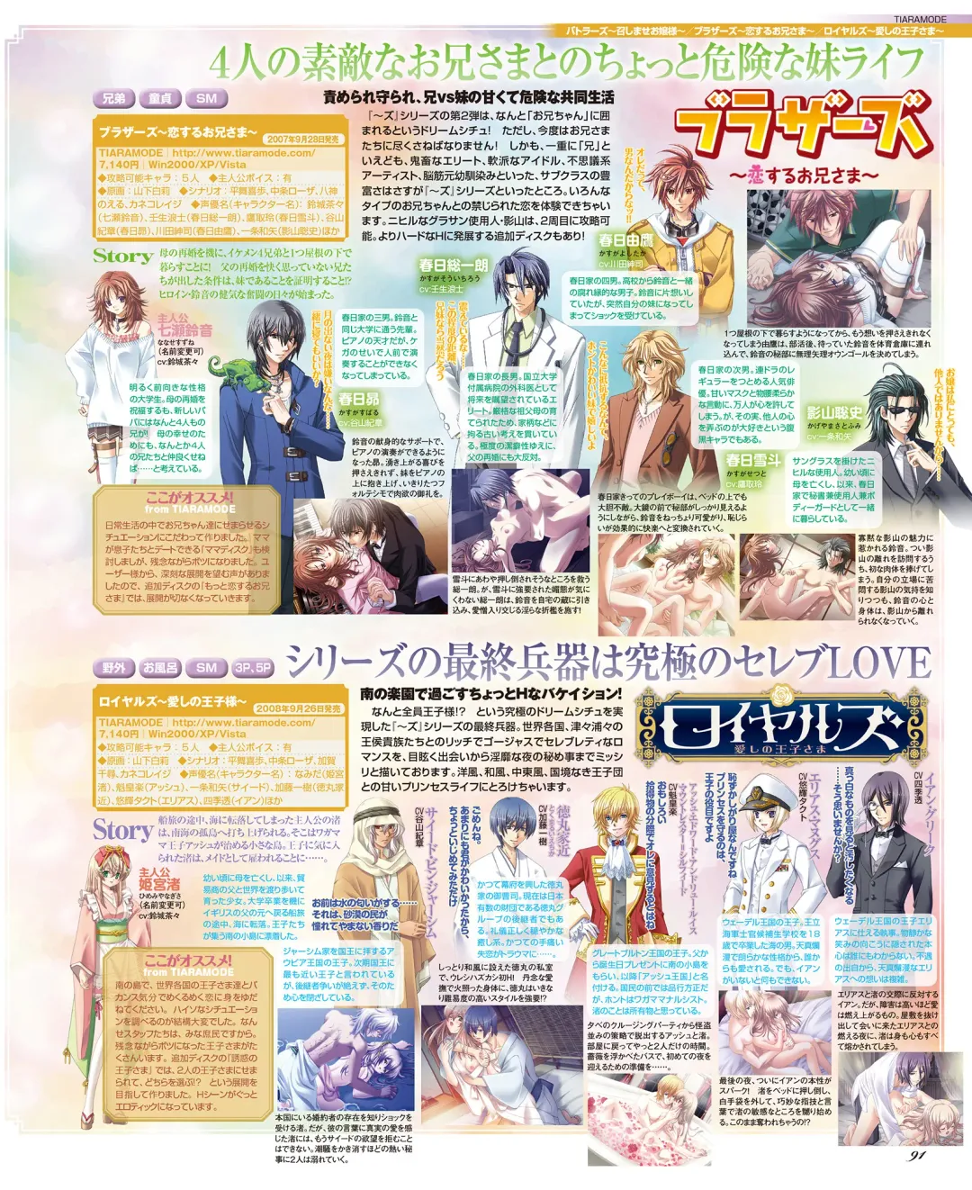 BitterPrincess Vol.1 Fhentai - Page 90