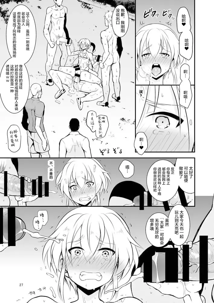 [Murai G] coupling+ Fhentai.net - Page 28