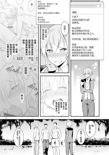 [Murai G] coupling+ Fhentai.net - Page 18