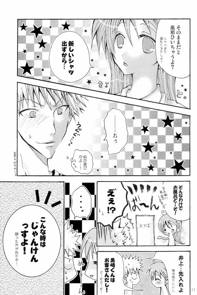 [Peko] Sound of Rain Fhentai - Page 10