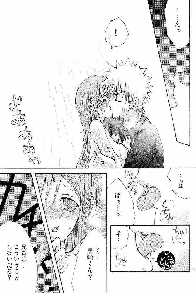 [Peko] Sound of Rain Fhentai - Page 16