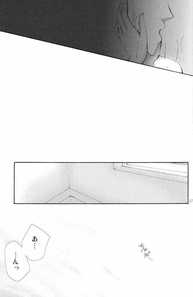 [Peko] Sound of Rain Fhentai - Page 26