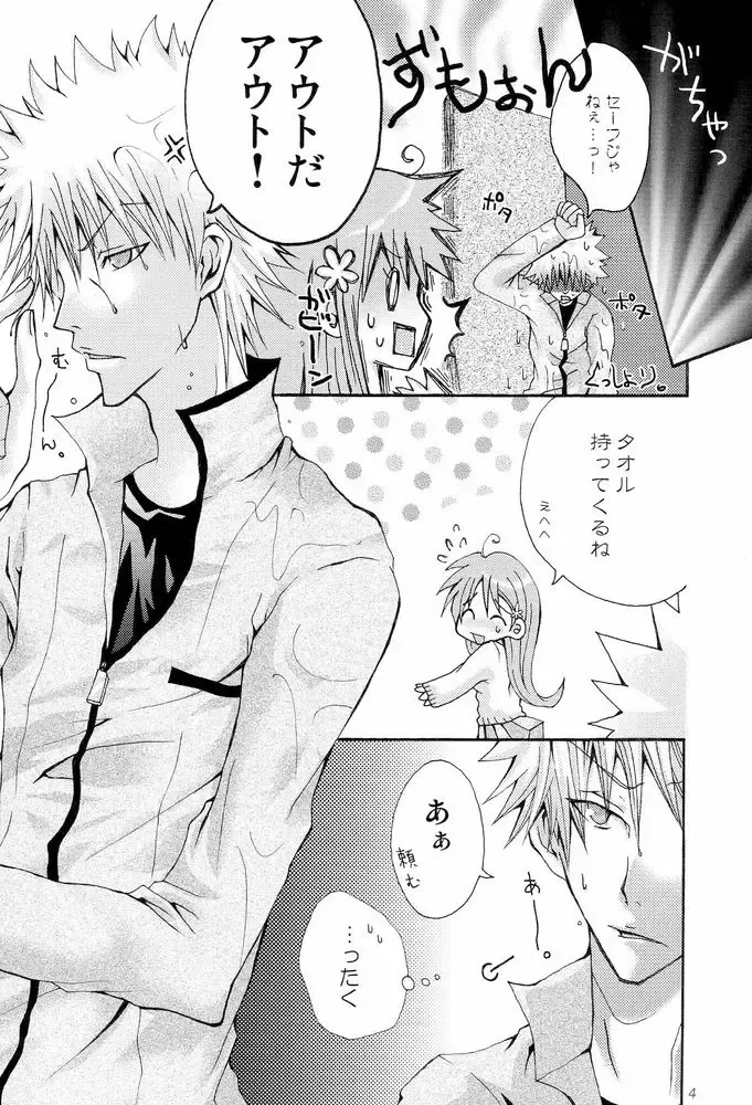 [Peko] Sound of Rain Fhentai - Page 3