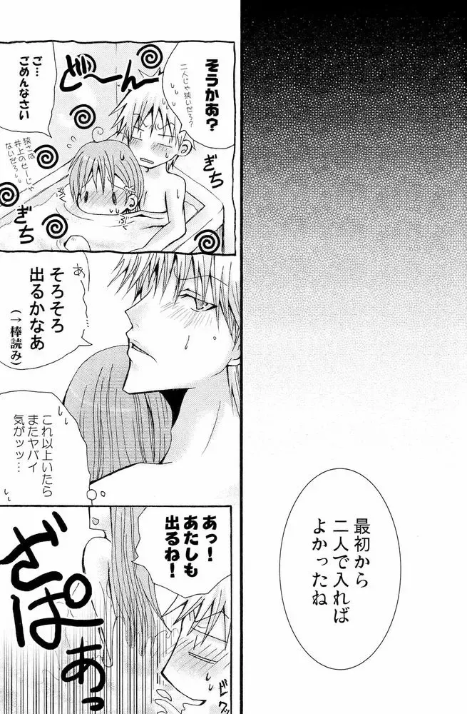 [Peko] Sound of Rain Fhentai - Page 30