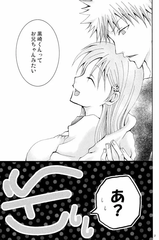 [Peko] Sound of Rain Fhentai - Page 8