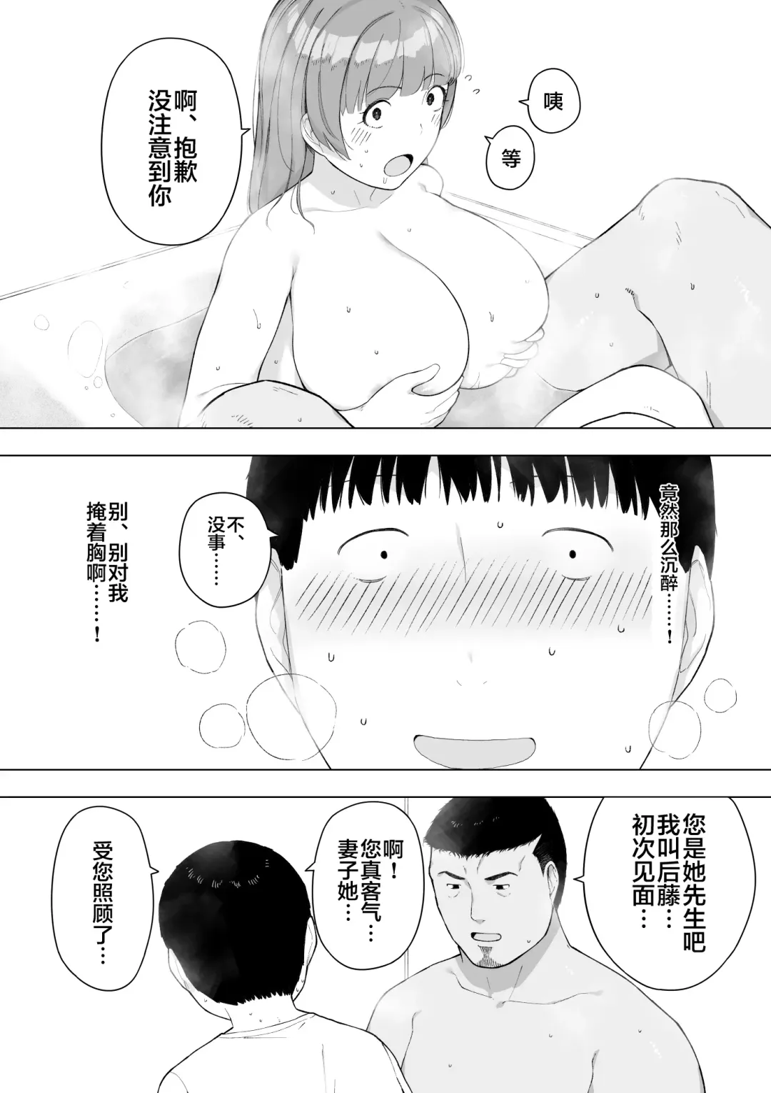 [Nt Robo] Aisai, Doui no Ue, Netorare 5 ~Moriguchi-ke no Onna~ Fhentai - Page 27
