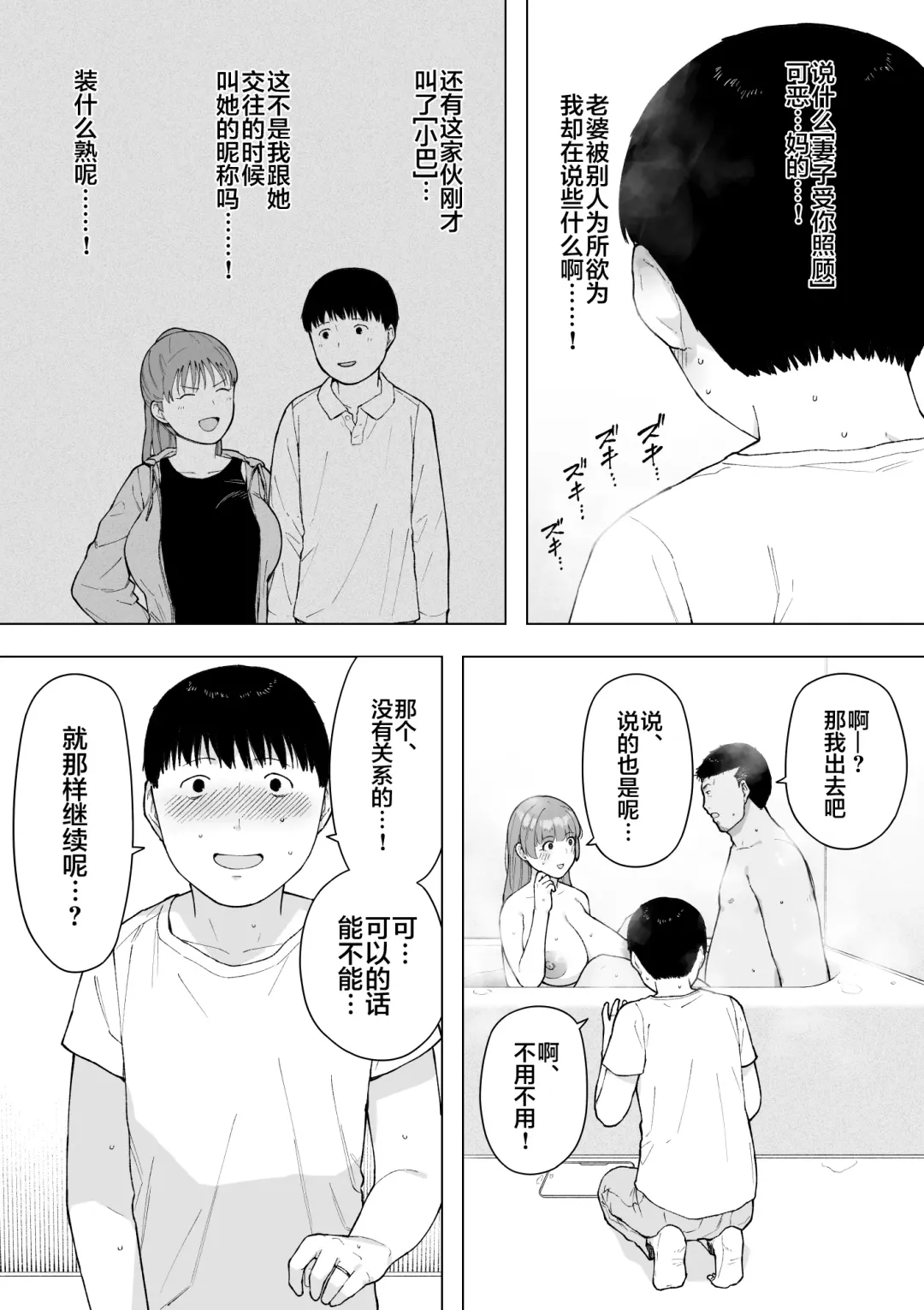 [Nt Robo] Aisai, Doui no Ue, Netorare 5 ~Moriguchi-ke no Onna~ Fhentai - Page 28