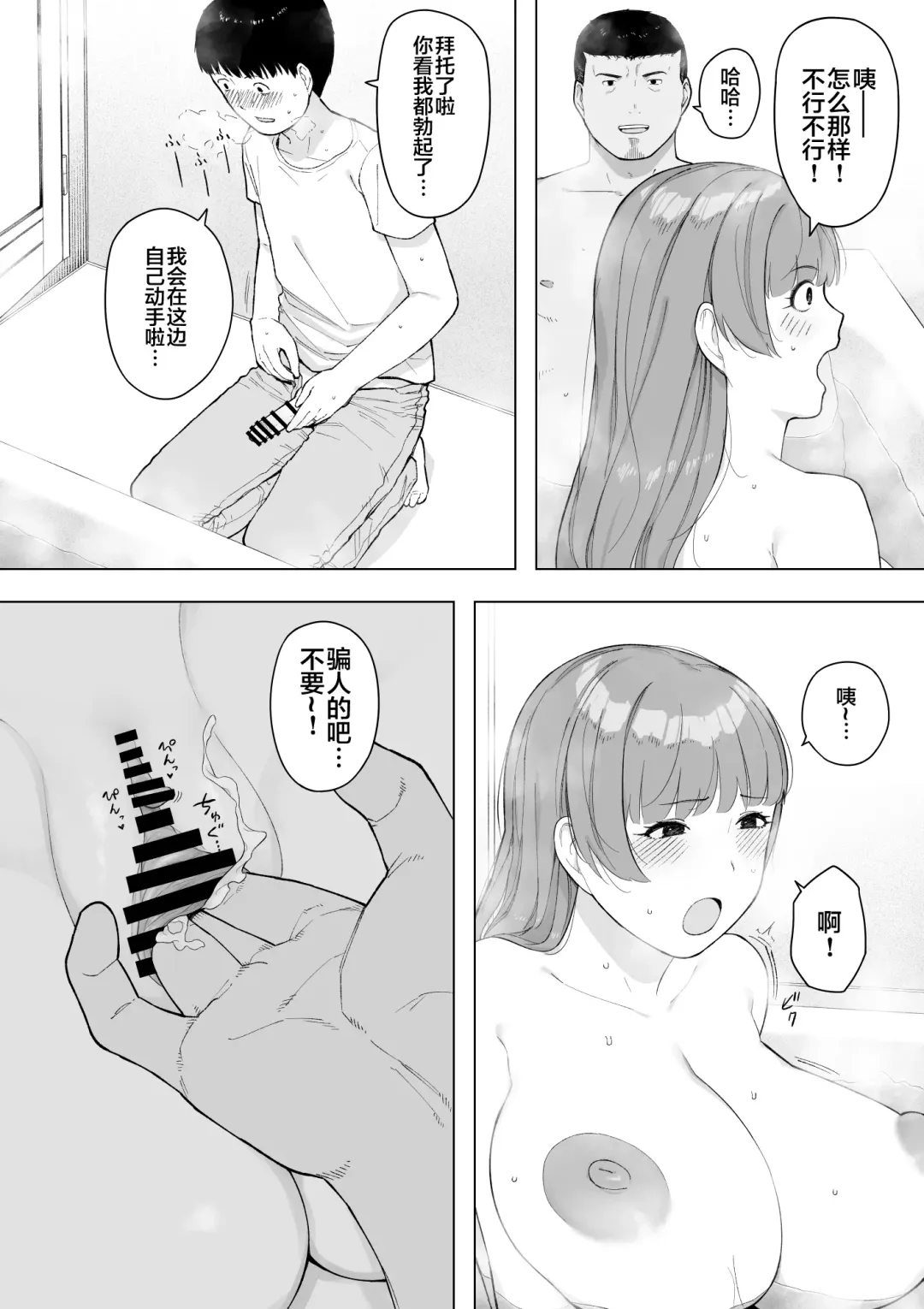 [Nt Robo] Aisai, Doui no Ue, Netorare 5 ~Moriguchi-ke no Onna~ Fhentai - Page 29