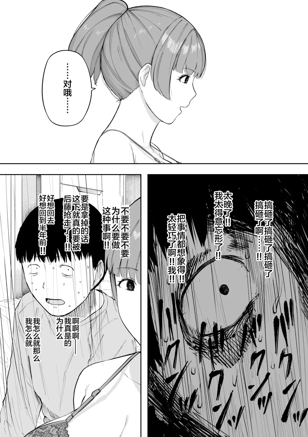 [Nt Robo] Aisai, Doui no Ue, Netorare 5 ~Moriguchi-ke no Onna~ Fhentai - Page 40