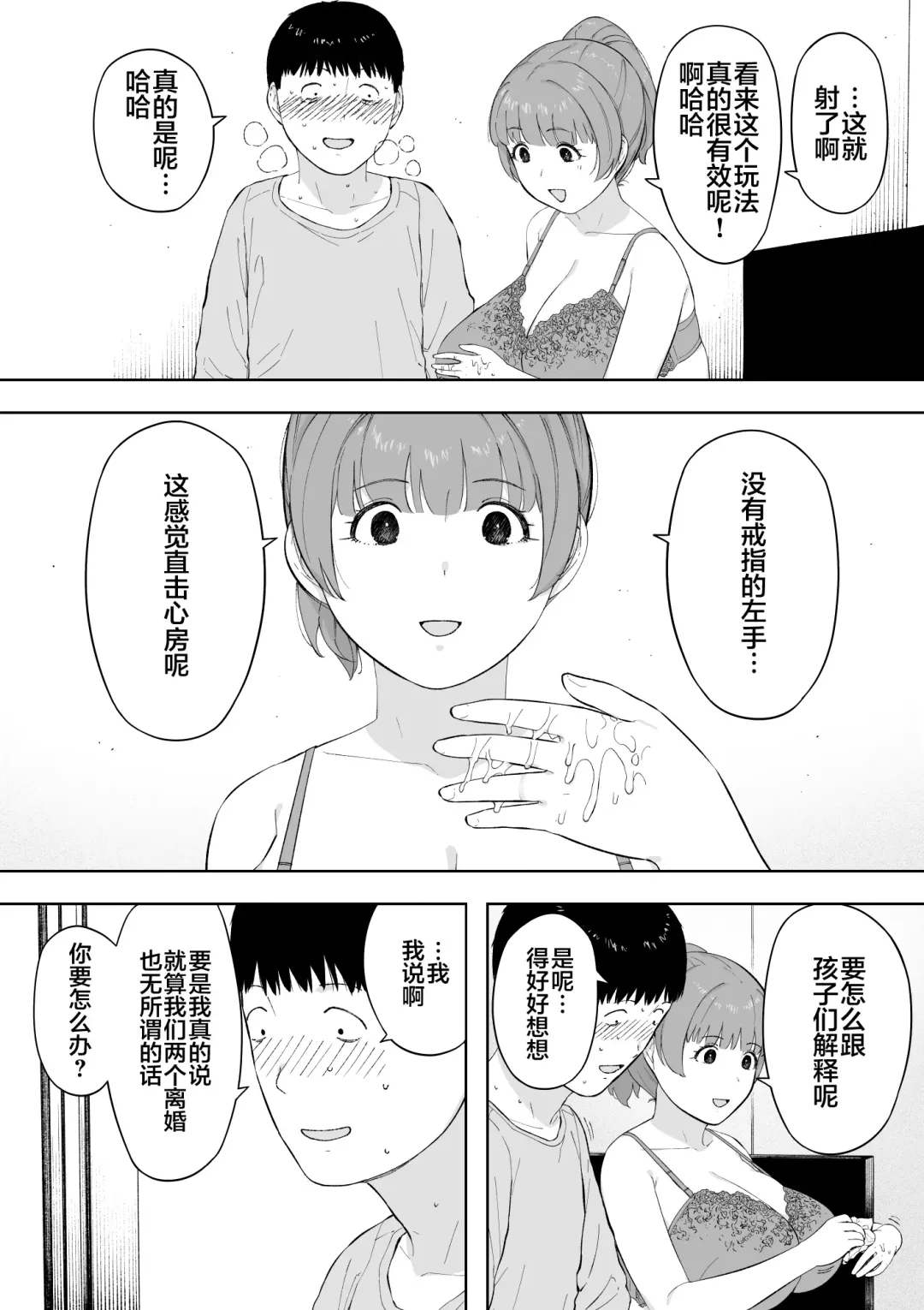 [Nt Robo] Aisai, Doui no Ue, Netorare 5 ~Moriguchi-ke no Onna~ Fhentai - Page 46