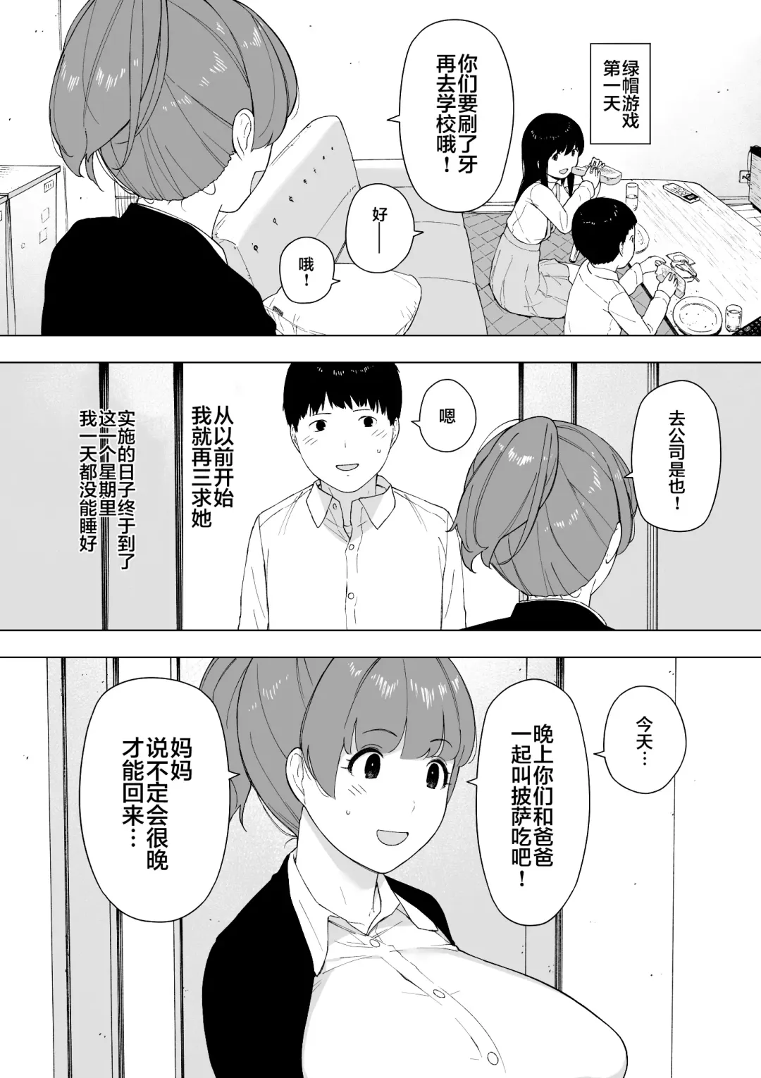[Nt Robo] Aisai, Doui no Ue, Netorare 5 ~Moriguchi-ke no Onna~ Fhentai - Page 5