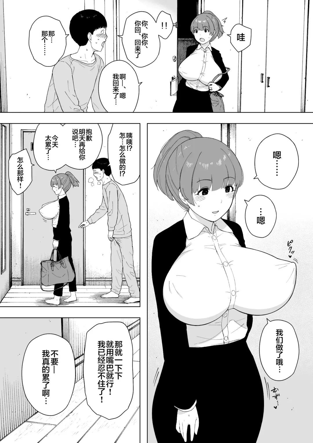 [Nt Robo] Aisai, Doui no Ue, Netorare 5 ~Moriguchi-ke no Onna~ Fhentai - Page 9
