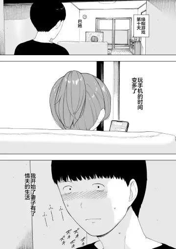 [Nt Robo] Aisai, Doui no Ue, Netorare 5 ~Moriguchi-ke no Onna~ Fhentai - Page 11