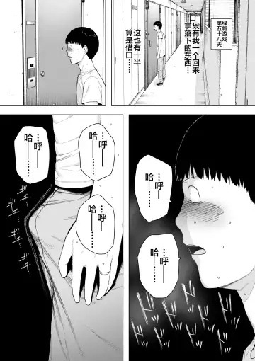 [Nt Robo] Aisai, Doui no Ue, Netorare 5 ~Moriguchi-ke no Onna~ Fhentai - Page 22