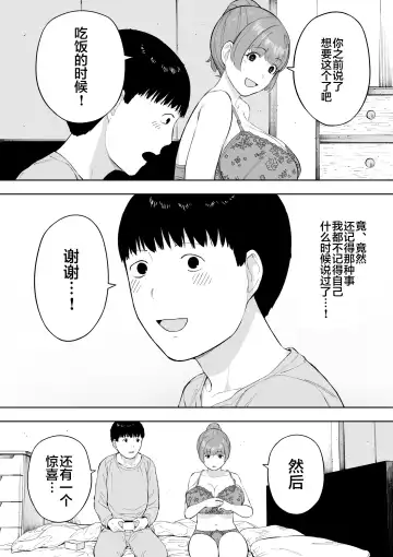 [Nt Robo] Aisai, Doui no Ue, Netorare 5 ~Moriguchi-ke no Onna~ Fhentai - Page 37