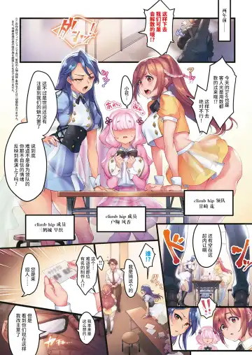 [Minamoto] Climb Hips! Fhentai - Page 2